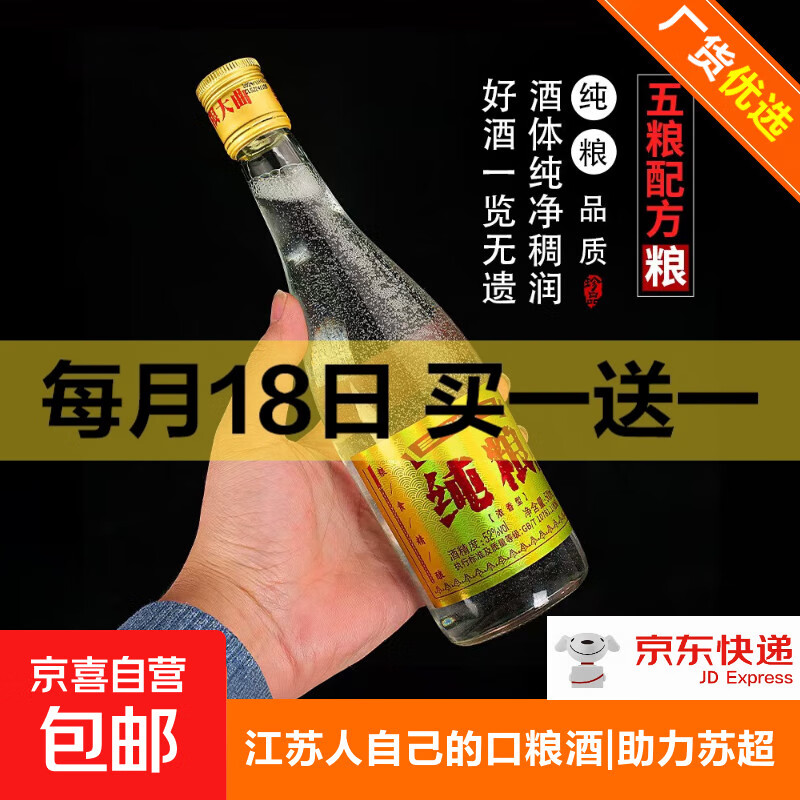 洋河镇纯粮大曲白酒系列经典浓香型白酒 9.9元