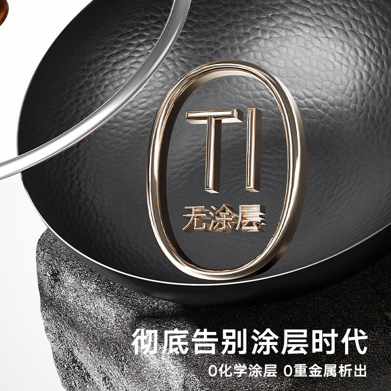 OOU龙鳞锅钛极铁炒锅无涂层家用炒菜通用不粘锅通用锅具 0涂层进口钛极铁龙鳞锅 32cm