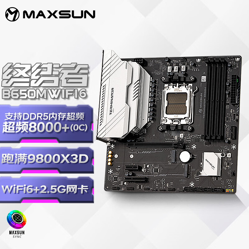 铭瑄 MS-终结者 B650M WIFI6 DDR5 图 4