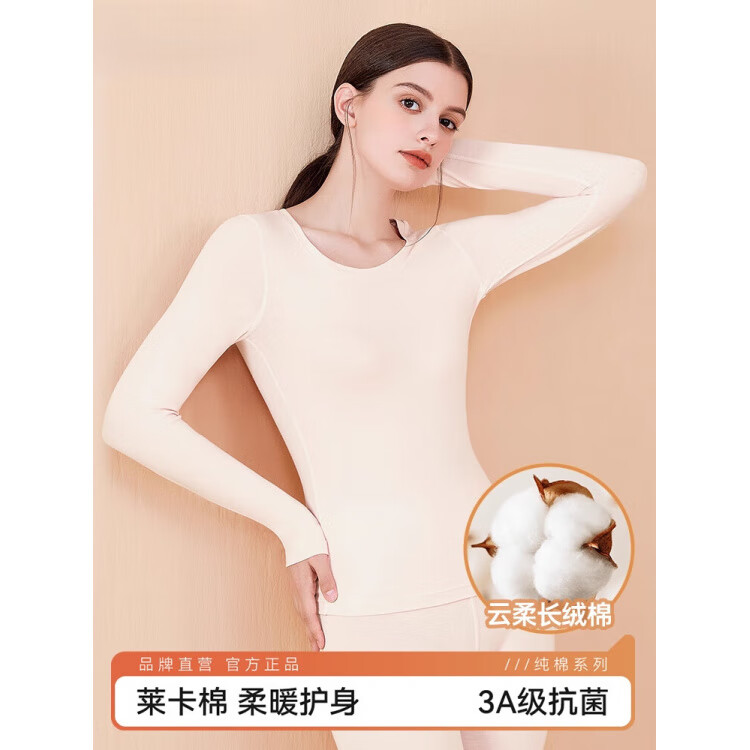 恒源祥品牌纯棉秋衣秋裤女士套装保暖内衣加绒加厚打底棉毛衫秋冬 圆领-浅兰 S 160