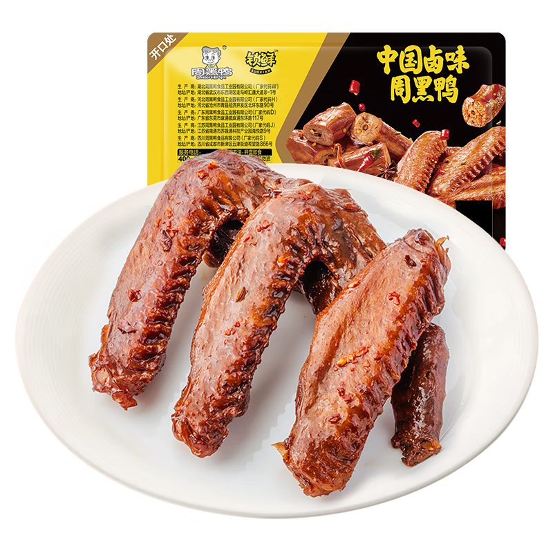 周黑鸭 锁鲜卤鸭翅120g 武汉特产 即食卤味  零食小吃源头直发包邮