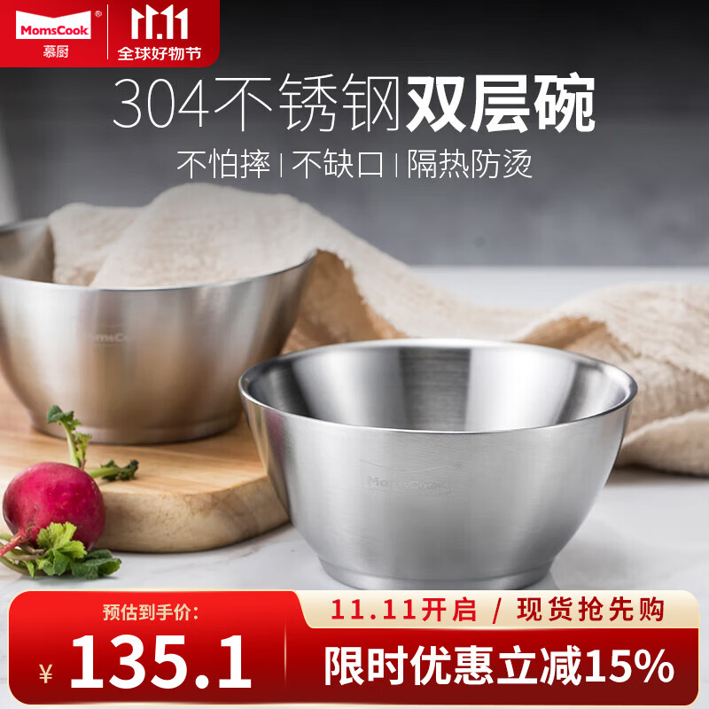 Momscook 不銹鋼碗雙層隔熱防燙防摔耐用304 吃飯碗 盛湯碗 盛飯碗 餐具碗 4只裝