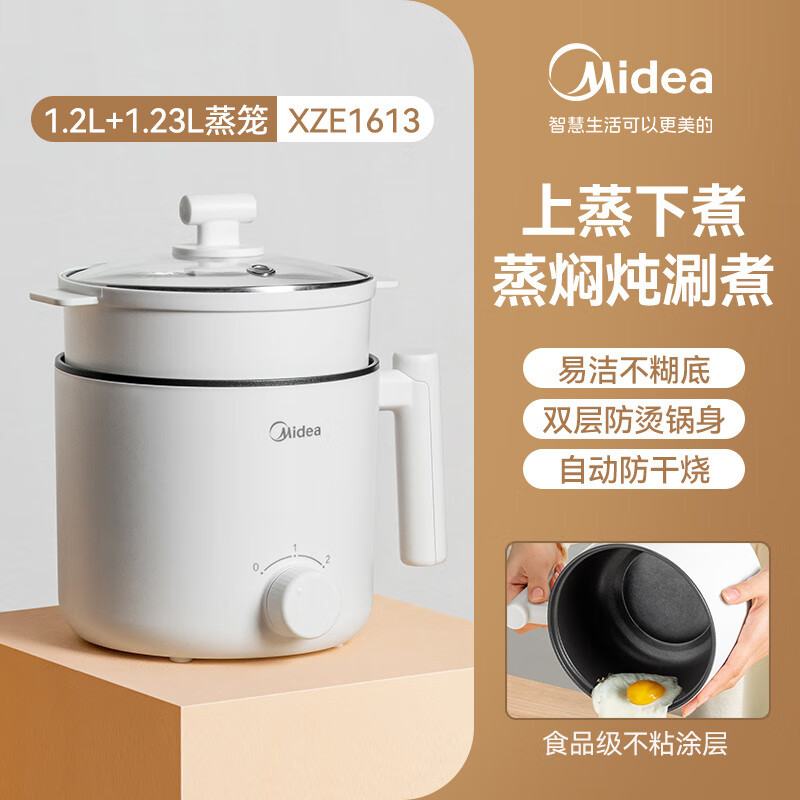 美的电煮锅宿舍学生小型泡面小电锅蒸煮一体多功能迷你火锅烹饪机 不粘锅 简白+带蒸笼【升级款】