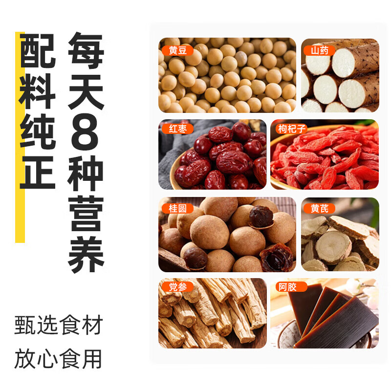 同仁堂黄芪党参豆浆粉7袋/盒山药阿胶枸杞红枣黄芪芪豆浆滋补独立包装 【黄芪党参豆浆粉】1盒装