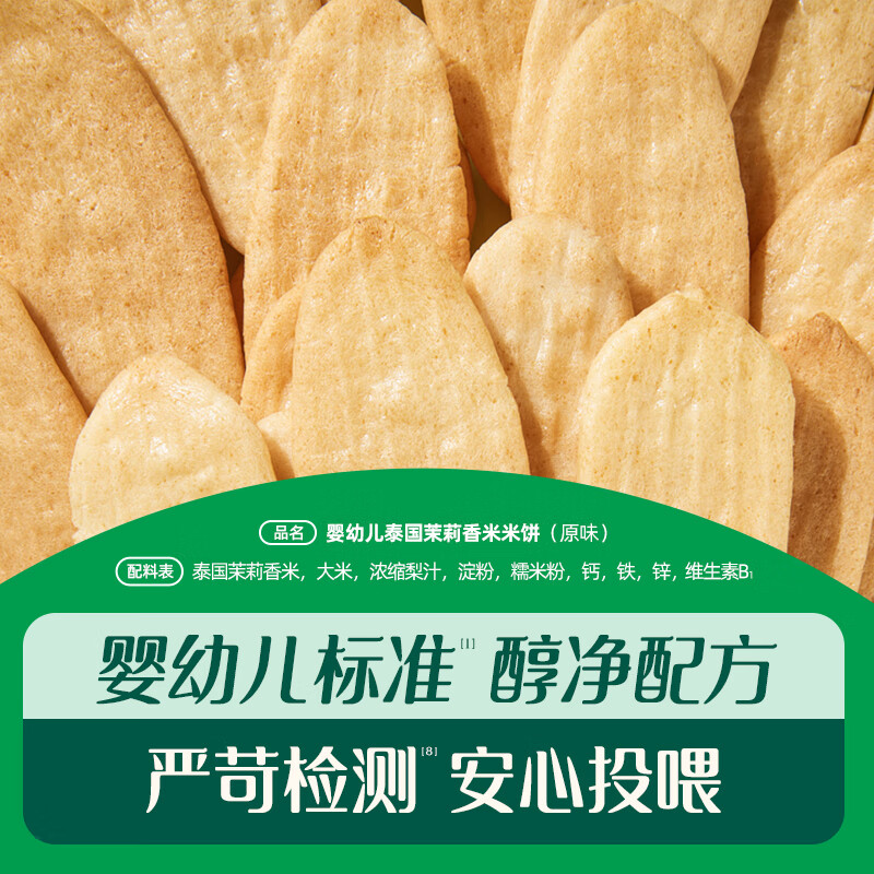英氏米饼宝宝儿童零食 松脆米饼 儿童米饼磨牙饼干蓬松酥脆小袋包装 【婴标3盒1阶】原味+蔬菜+苹果