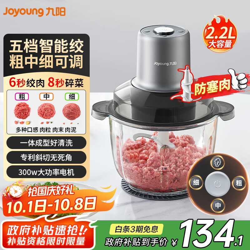 九阳（Joyoung）绞肉机家用 绞馅机 碎肉机  轻松馅料搅拌机包饺子神器S22-LA363