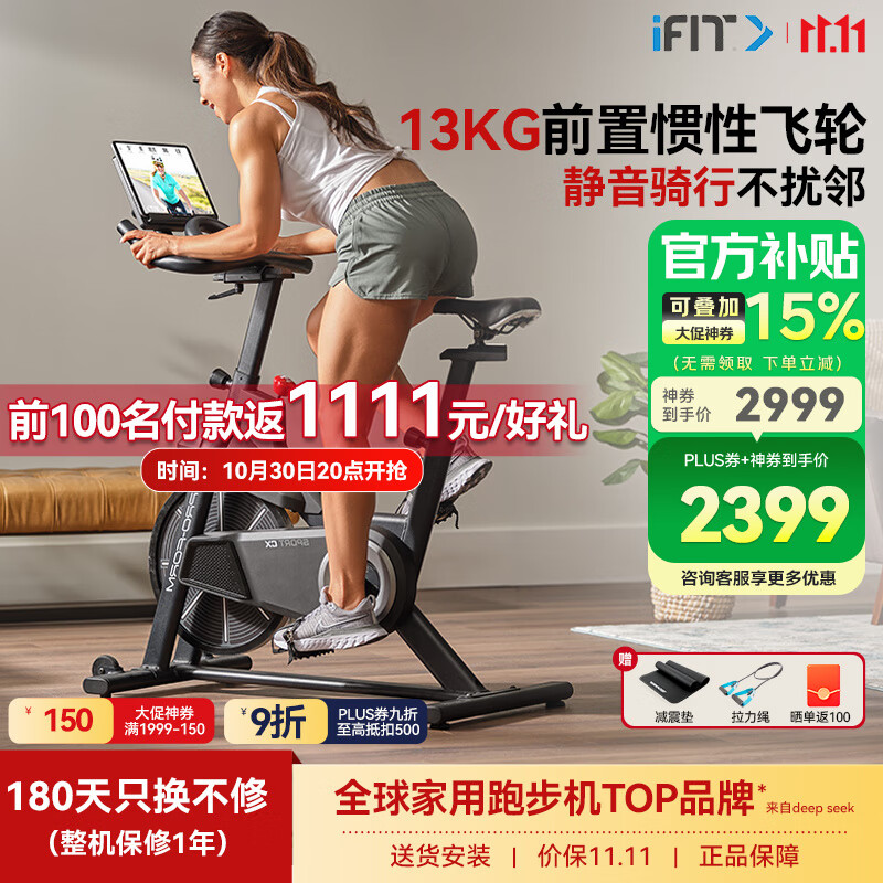 爱康（ICON）动感单车家庭用健身车室内静音自行车 骑行运动健身器材 Sport CX 【13KG惯性飞轮 加速燃脂】