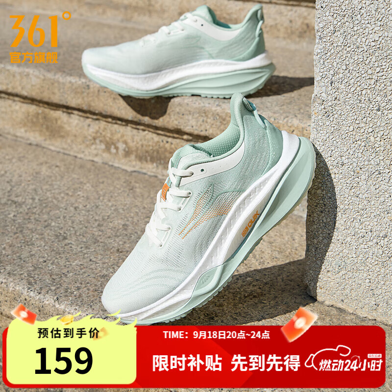 361°运动鞋男鞋赤焰4秋季网面透气跑鞋轻便通勤减震专业跑步鞋 莫吉托 仅售146元