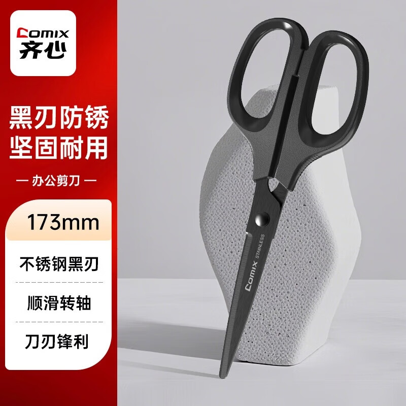 ���ģ�COMIX��173mm���з������ ����������� ѧ����ֽ�� �칫��Ʒ ��ɫ EB77790