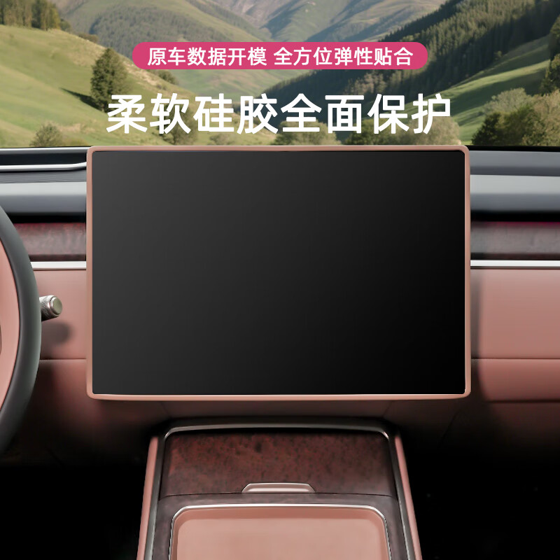 蓝速电适用乐道L90屏幕保护套中控导航显示硅胶套汽车内饰用品改装配件 L90屏幕硅胶保护套【曜夜黑】 蔚来乐道