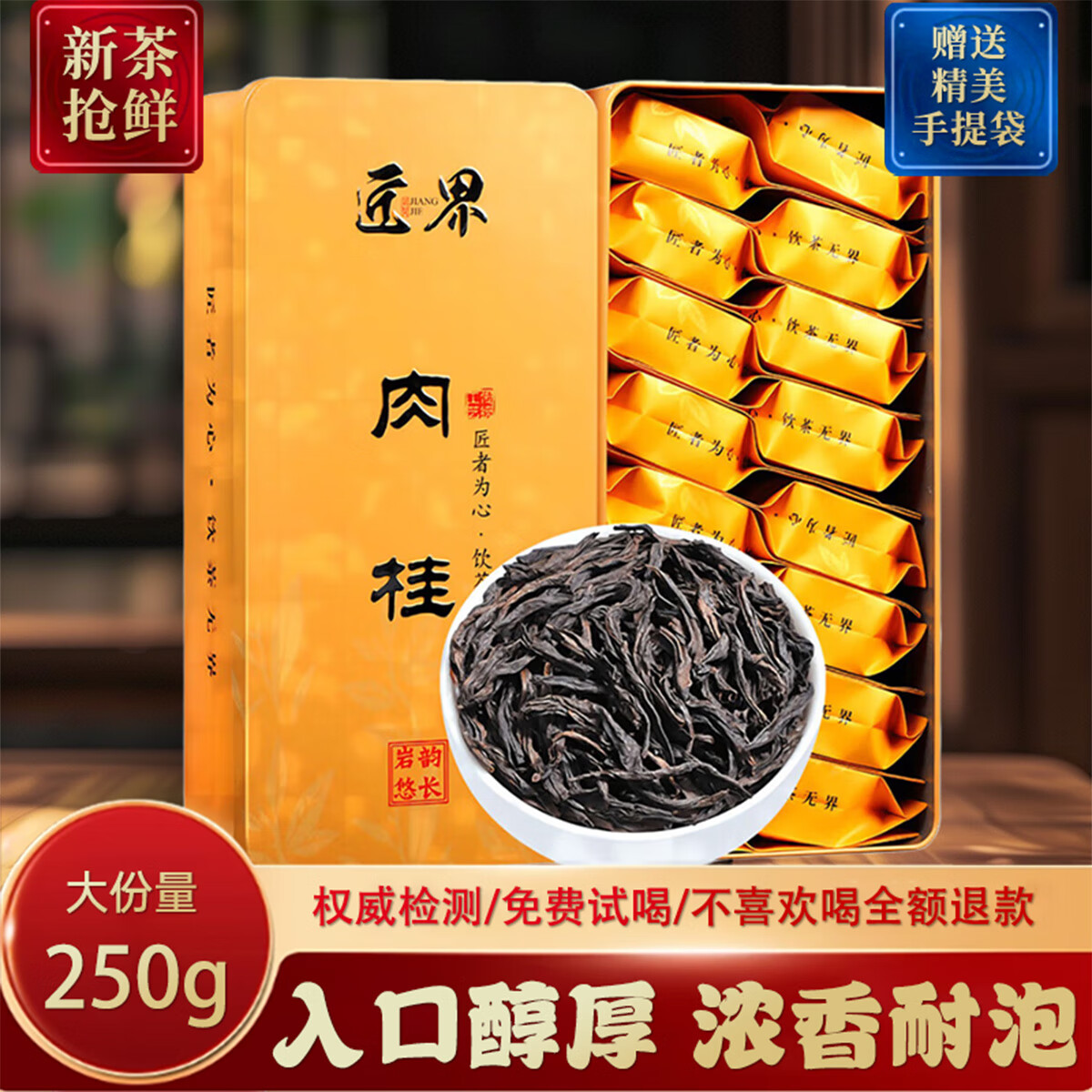 ��������ɽԭ����Ҷ����²��Ҳ�Ũ�������������װ250g�������װ 76Ԫ