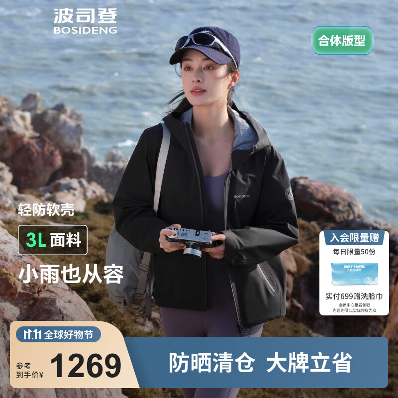 波司登（BOSIDENG）25年城市轻户外软壳男女情侣款连帽防风防水冲锋衣外套B250512200 黑色|8056-经典