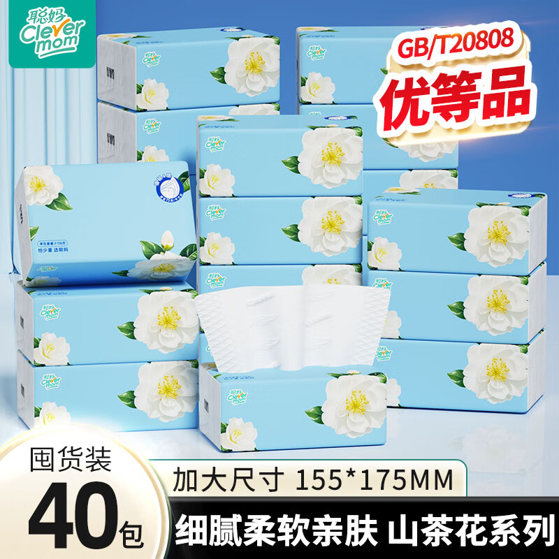 聪妈山茶花抽纸纸巾大包整箱批家用实惠装婴儿卫生纸餐巾纸面巾纸 40包【家庭装】 1层 1抽*1包