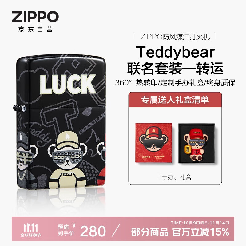 ZIPPO打火机之宝防风煤油 Teddybear联名-转运 生日礼物男士 单机礼盒