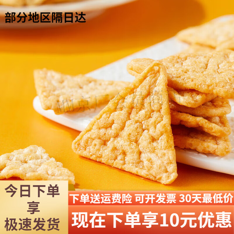 盒马MAX盒马三蛋白虾片108g非油炸鲜虾味浓郁虾味鲜香酥脆下午茶解馋 三蛋白虾片 108g3袋