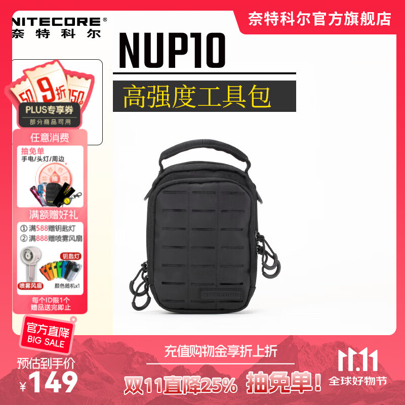 ���ؿƶ���NITECORE�� NUP10�๦�ܻ���װ�����������������Ұ������ʱ�б��� NUP10��ɫ