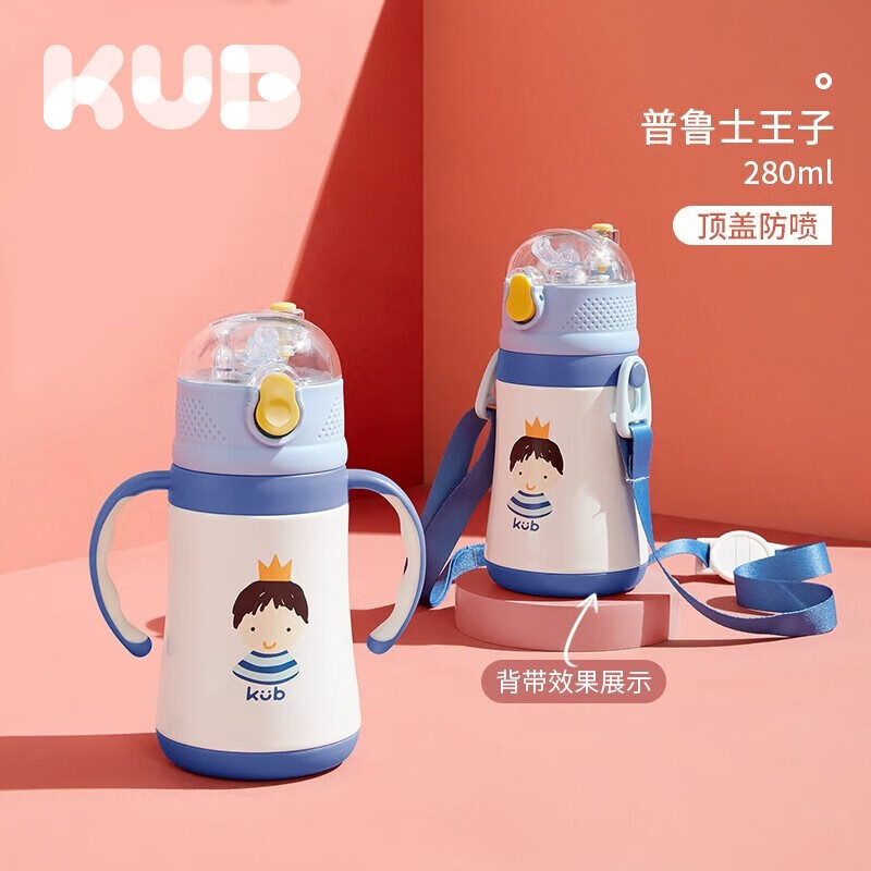 可优比(KUB)儿童保温杯带背带吸管直饮宝宝吸管杯婴儿水壶杯幼儿园开学季必备 小王子 280ml