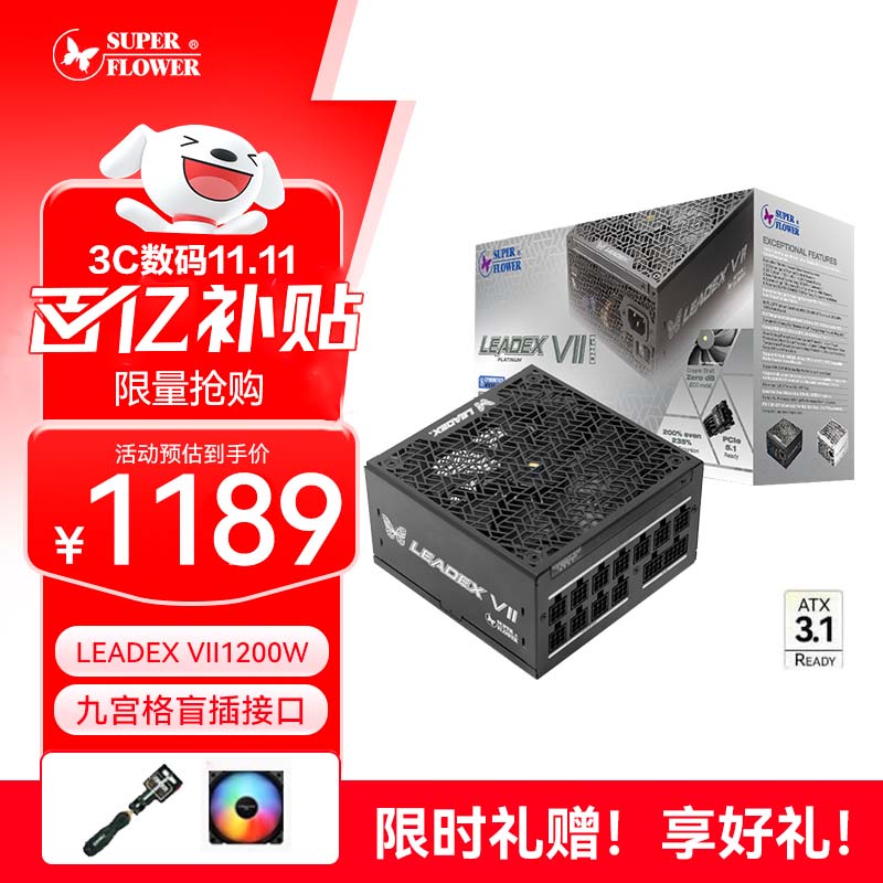 SUPER FLOWER ATX3.1 ԵԴ  LEADEX VII 1000W/1200W ׽ȫģ/ȫϵ ֧ 5090/9070Կ LEADEX VII 1200W
