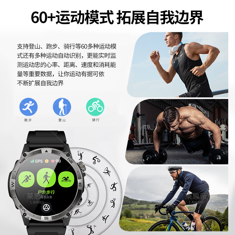 莱思帝运动手表智能马拉松专业GPS定位轨迹跑步心率配速海拔气压指南针血氧睡眠监测防水长续航消息提醒 高贵黑
