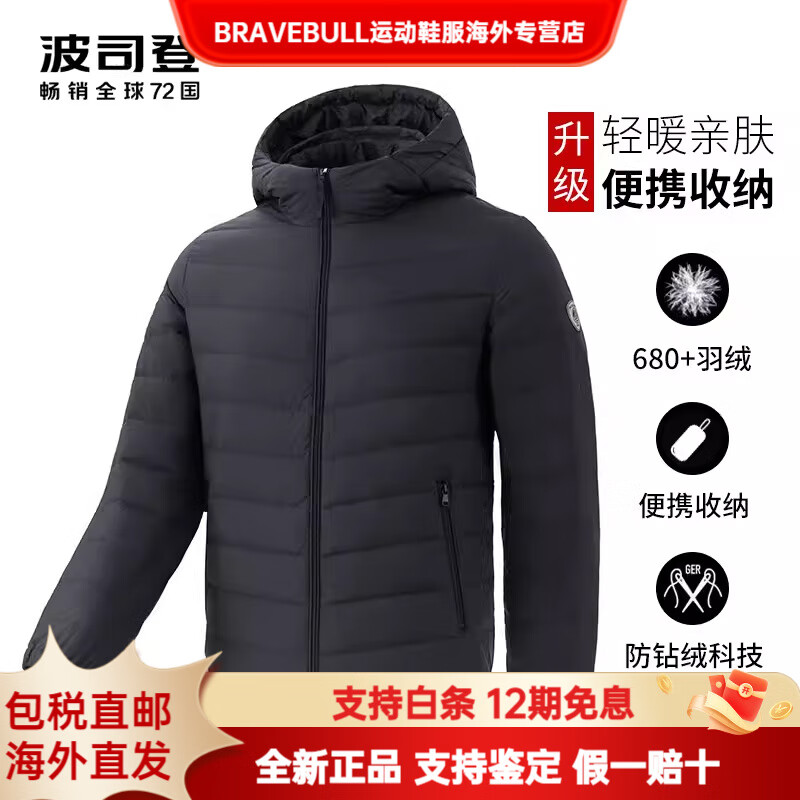 波司登（BOSIDENG）羽绒服男冬季2025新款轻薄连帽短款简约时尚秋新款外套 黑色_8056【经典保暖款】 170 _92A