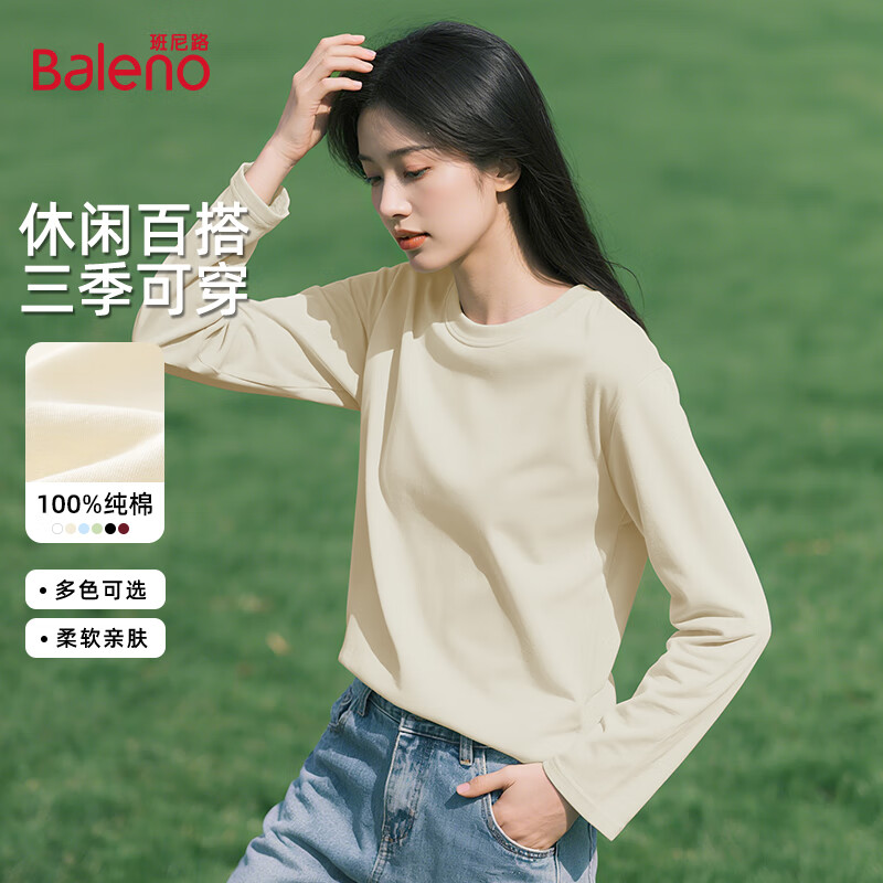 班尼路（Baleno）2025新款秋冬季纯棉长袖T恤女士休闲百搭简约纯色打底衫女装上衣