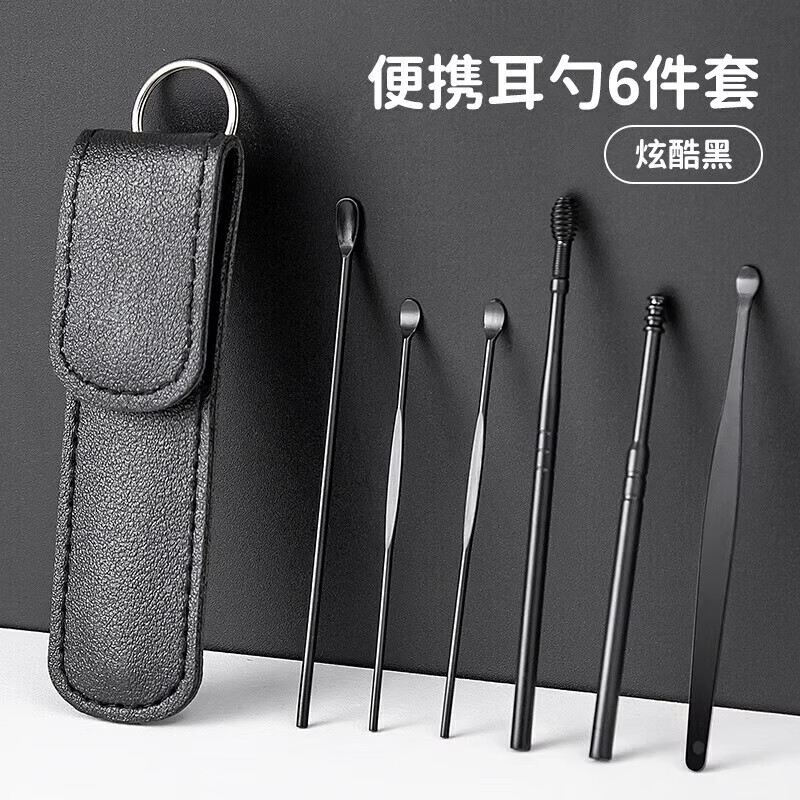 其他【甄选直发】时尚挖耳勺掏耳挖耳朵勺子采耳工具专用套装可视抠耳 炫酷黑