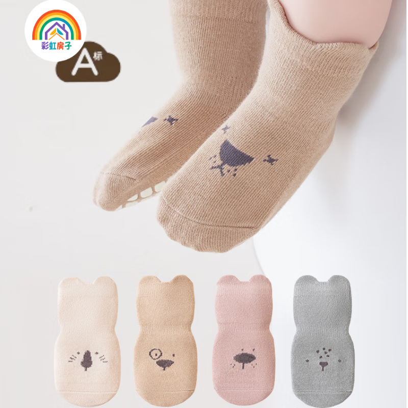彩虹房子宝宝地板袜室内学步袜套春秋袜子合集 防滑袜 男孩款随机 3双 0-1岁 (S)  建议0-1岁
