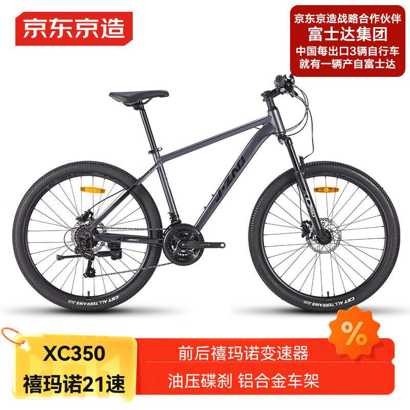 京东京造 XC350山地自行车铝合金禧玛诺21速油压碟刹成年人学生17寸太空灰
