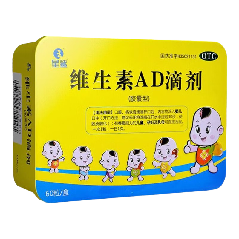 [����]ά����AD�μ� 1800IU:600IU*60�� 1��װ Ԥ��������ά����A��D��ȱ��֢�����Ͳ�ҹä֢��С������鴤֢