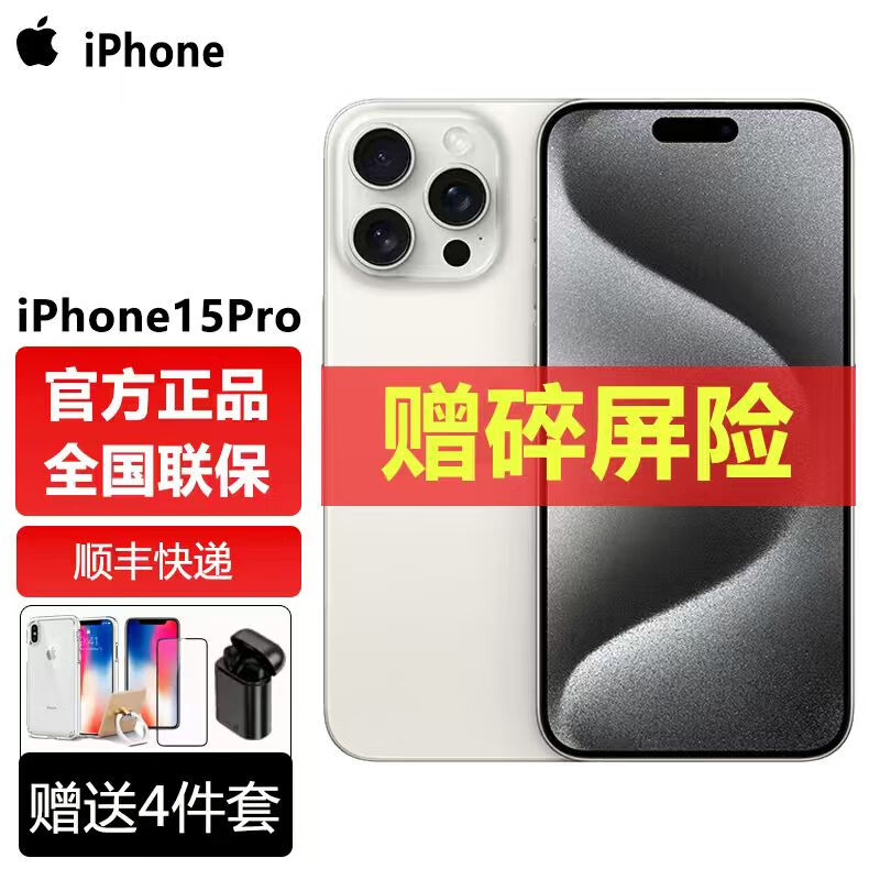 苹果 iPhone 15 Pro  苹果 15 Pro 支持全网通5G 双卡双待手机 白色钛金属 128G