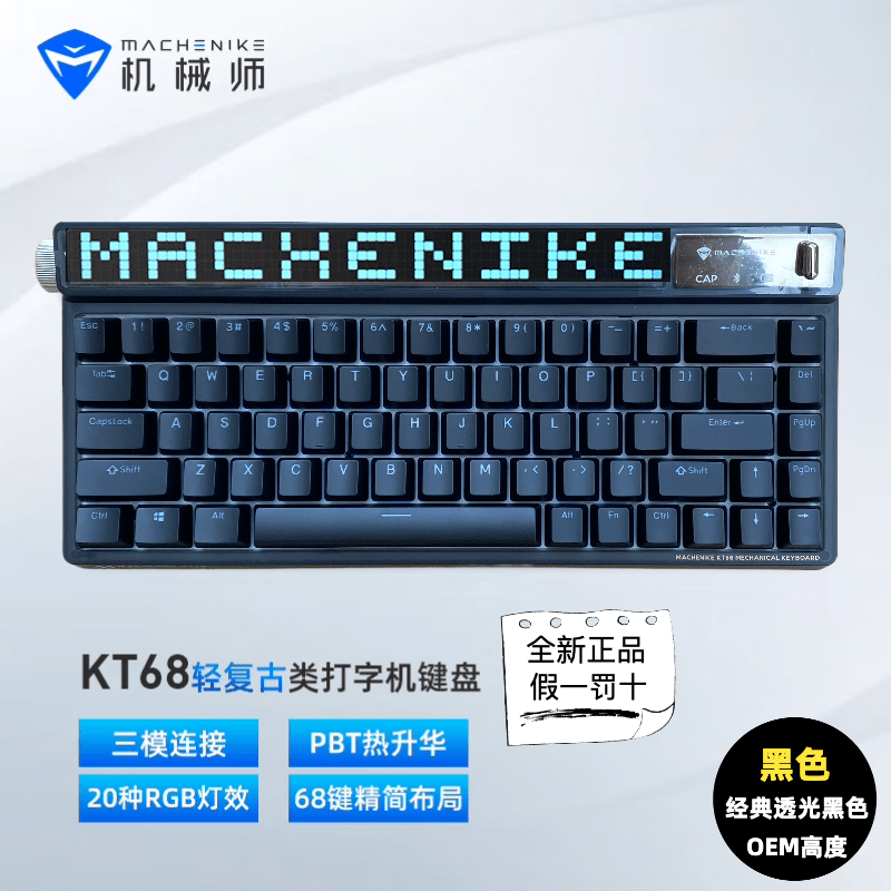 機械師(Mechenike) KT68無線藍牙智慧屏三模機械鍵盤電競游戲電腦 KT68-黑色/無線三模/智慧屏 紅軸 x 官方標配