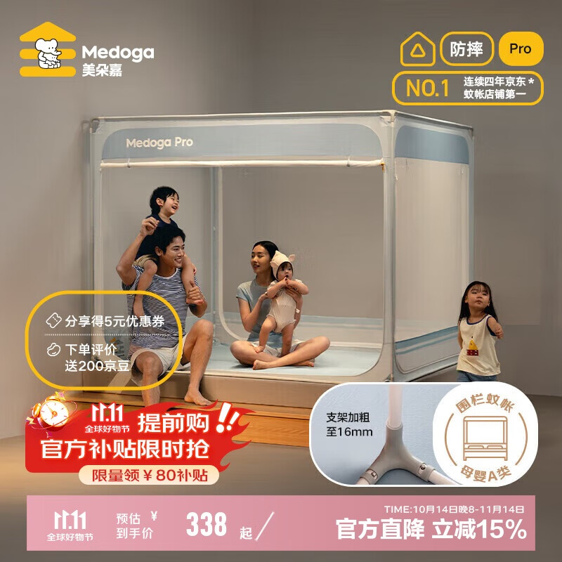 美朵嘉【Pro】A类抑菌婴儿童防摔围栏蚊帐家用星空蓝1.5米【支架加粗】