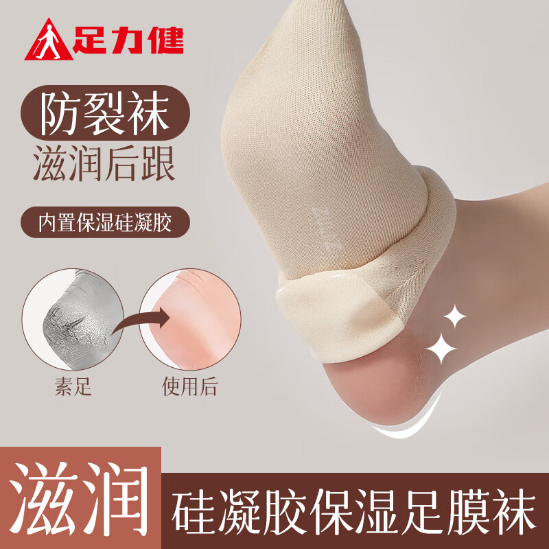 足力健中老年中筒袜子女秋冬新款舒适护足抗菌保暖老人袜子新年礼物 防裂袜【1黑+2灰+2米】 5双 均码