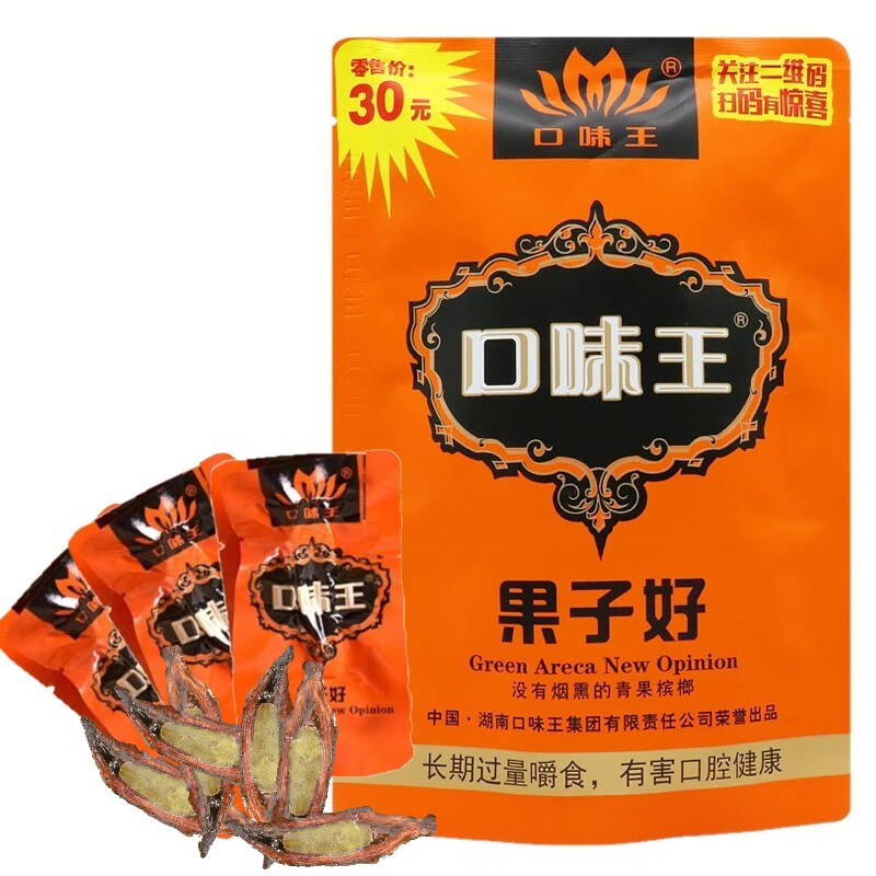 太子 日出太子王葛根植物口香糖提神9个月保质期湘潭铺子枸杞槟榔爆珠