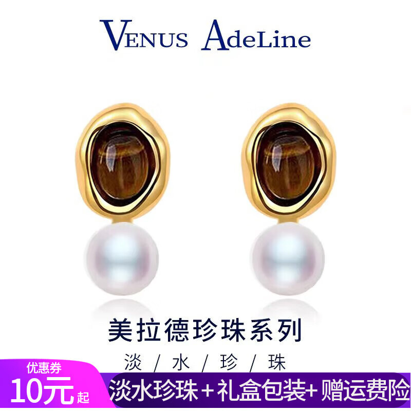 VENUS ADELINE淡水珍珠耳环女银针美拉德虎眼石耳钉复古耳饰轻奢高级感耳坠礼物 白色大颗粒珍珠送老婆生日礼物 银针首饰长辈实用浪漫纪念日礼盒