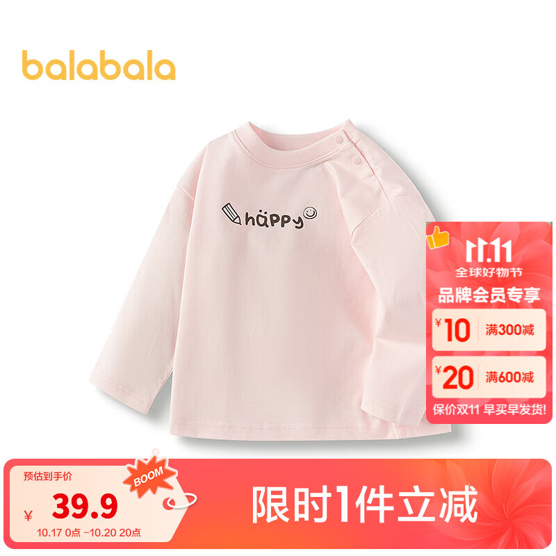 巴拉巴拉童装儿童长袖t恤男童女童2025新款春装纯棉百搭打底衫圆领上衣潮 梦幻粉60359_209325100201 100