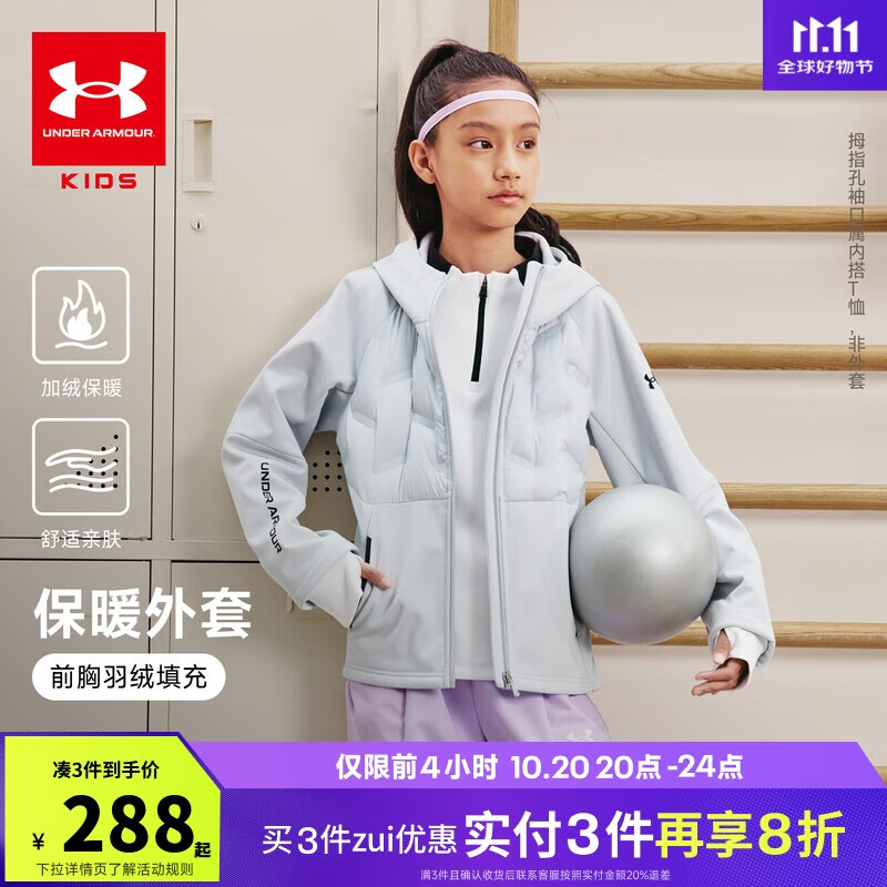 安德玛（Under Armour）童装儿童外套秋冬季男女大童运动休闲夹克加绒保暖外套254324103