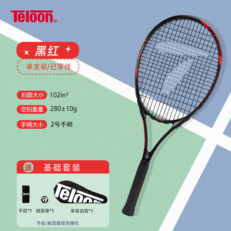 天龙（Teloon）网球拍带线回弹网球初学者训练器大学生男女单人自打套装 MARK II（2号柄）单拍基础款