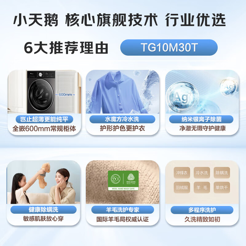 С��죨LittleSwan��10KGȫ�Զ�ϴ�»���ƽȫǶˮħ����ˮϴ ����Ͷ�����������ӳ��� С��÷3.0VE10ͬ��Ǻ��+TG10M30T