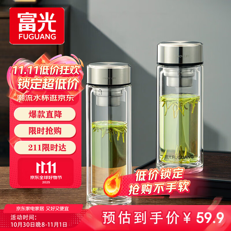 富光玻璃杯双层带茶隔大容量水杯 高档商务泡茶杯 高硼硅杯子500ml