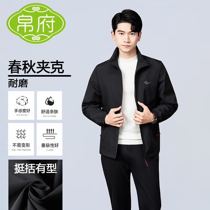 帛府夹克男士 2025春秋休闲外套中青年字母标上衣 黑色 4XL