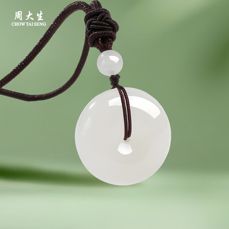 周大生和田玉平安扣吊坠白玉男女款玉坠挂件附证书