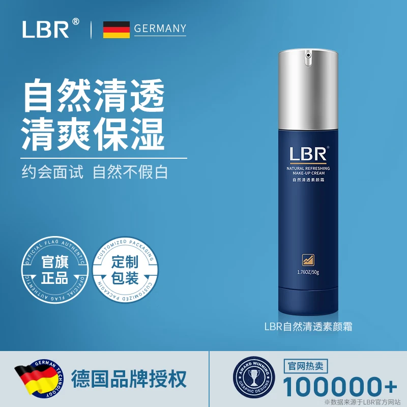 LBR����˪����˪��ױ΢��ӡ��ˬ��Ȼ���η�ɫ�ᱡ������Ůͨ�� 50g �ʺ�ƫ�ƺ�Ƥ��#1��ɫ 79.6Ԫ