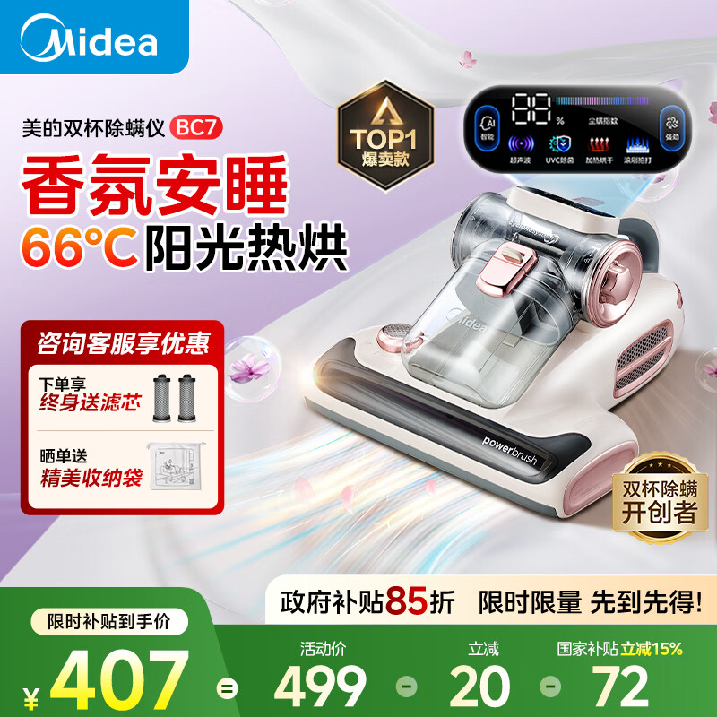 ���ģ�Midea��������BC7 �����˫����66�洲�ϸ���ɱ������ ������������������ �ֳ���������һ�����������