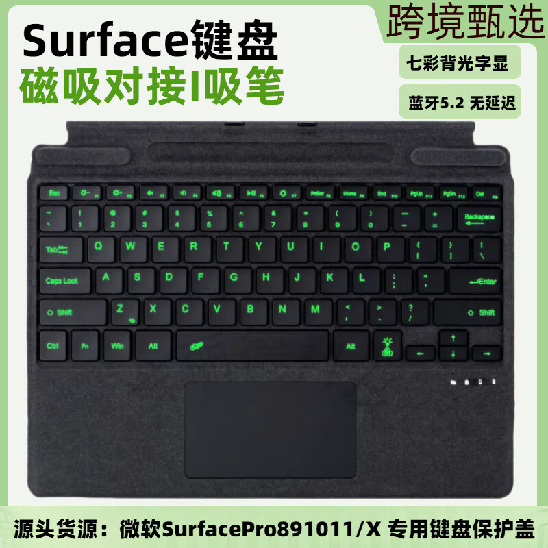 适用SurfacePro11键盘保护盖Pro8910七彩背光蓝牙键盘Surface键盘 灰色*Surfacepro891011/X蓝牙键盘 Surfacepro8/9/10/11/X通用