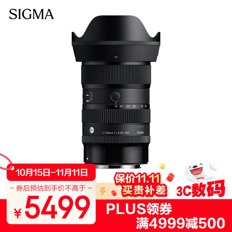 适马（SIGMA）Art 17-40mm F1.8 DC 半画幅微单镜头 1740恒定大光圈标准变焦镜头 直播利器（佳能RF卡口）