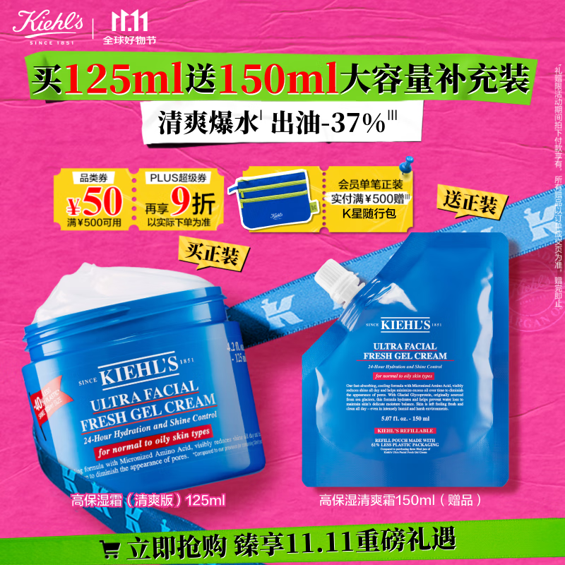 科颜氏（Kiehl's）高保湿果冻面霜清爽版125ml控油补水护肤品 生日礼物