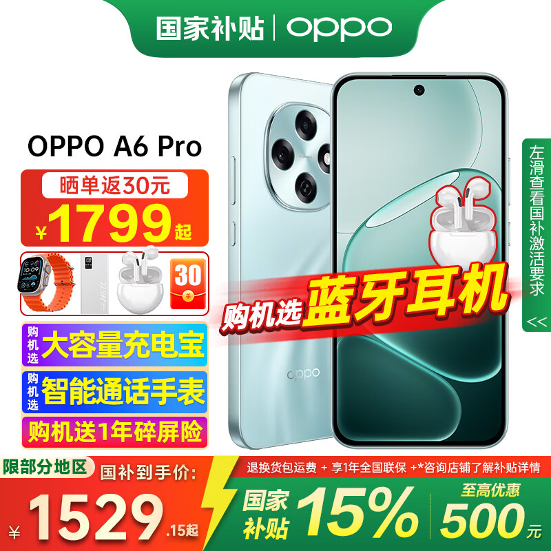 OPPO����������15%��OPPO A6 Pro �ֻ���Ʒ oppoa6pro ���ô��ڴ� Խ������˫���� IP69 ������ˮ 16+512GB ����ƽ��