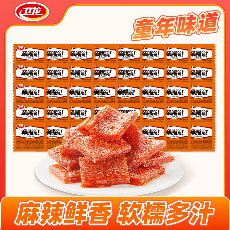 卫龙魔芋爽半斤装任选海带亲嘴烧大礼包辣条休闲办公室解馋豆干零食 半斤装 | 亲嘴烧 | 川香麻辣味