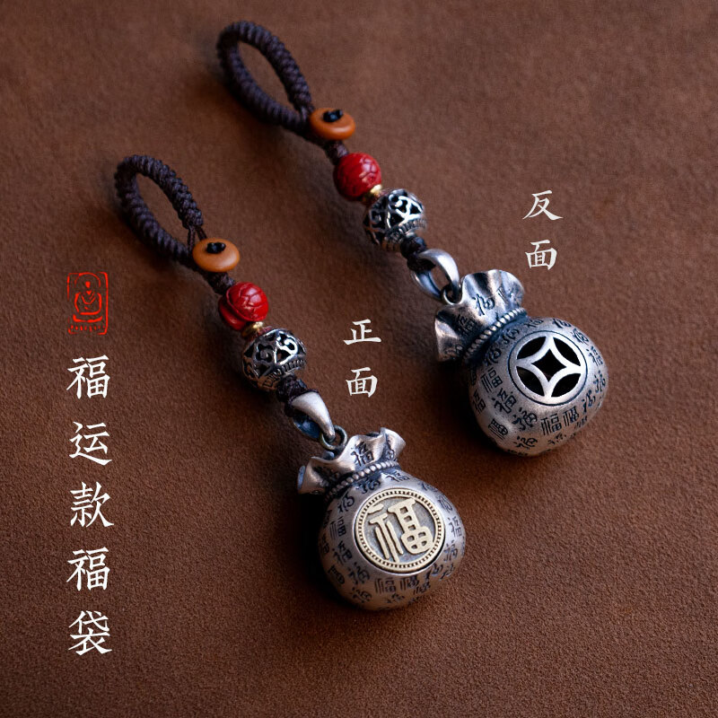 一只小鹿純足銀S990福袋鑰匙扣錢袋掛件情侶禮品 足銀福袋:福運(yùn)款(鑰匙扣)